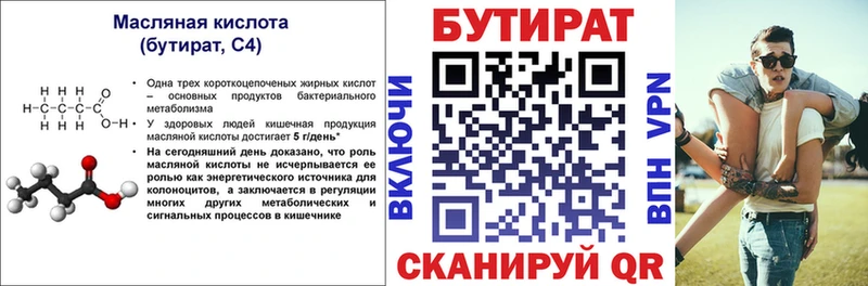 Бутират BDO 33%  цена наркотик  Апатиты 