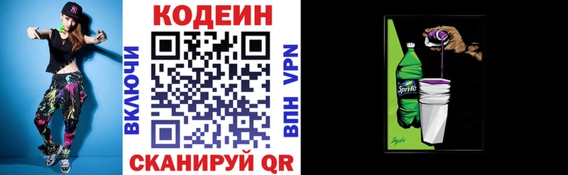 Codein напиток Lean (лин)  закладка  kraken   Апатиты 